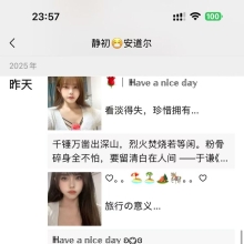 无锡楼凤，身材不错的四川妹子！